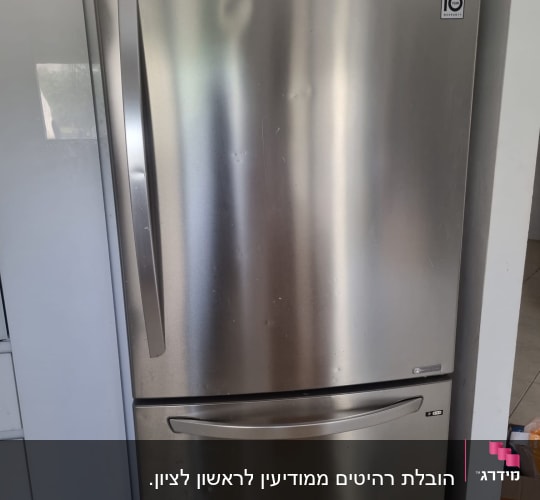 מקרר נירוסטה במטבח ליד ארון לבן